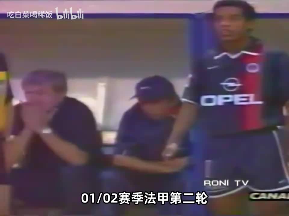 大巴黎的新偶像