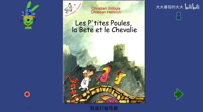 我能打败怪兽（不一样的卡梅拉）