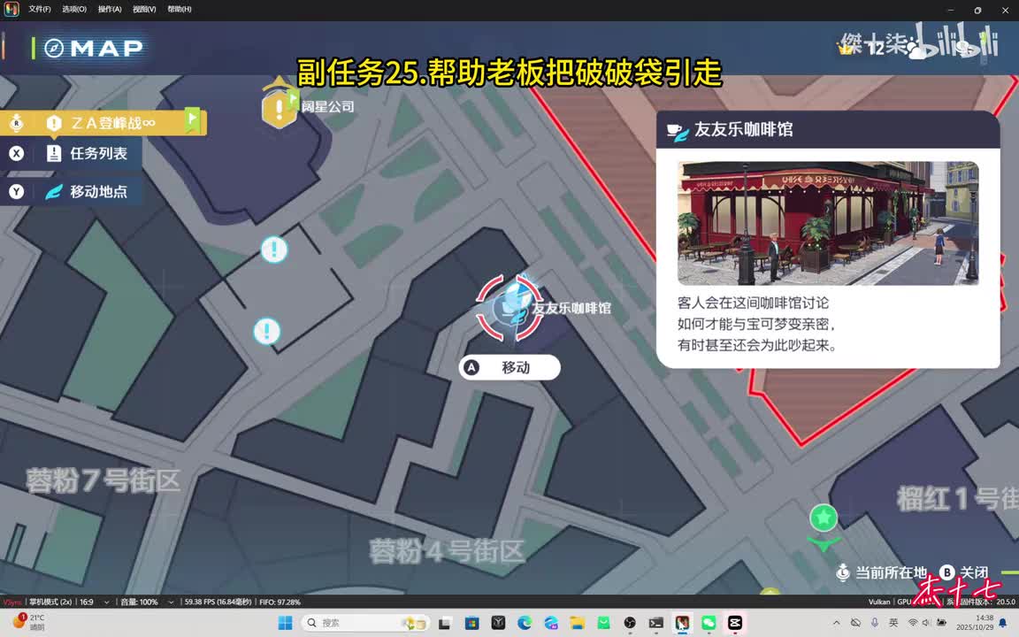 25.咖啡馆的顾客是破破袋