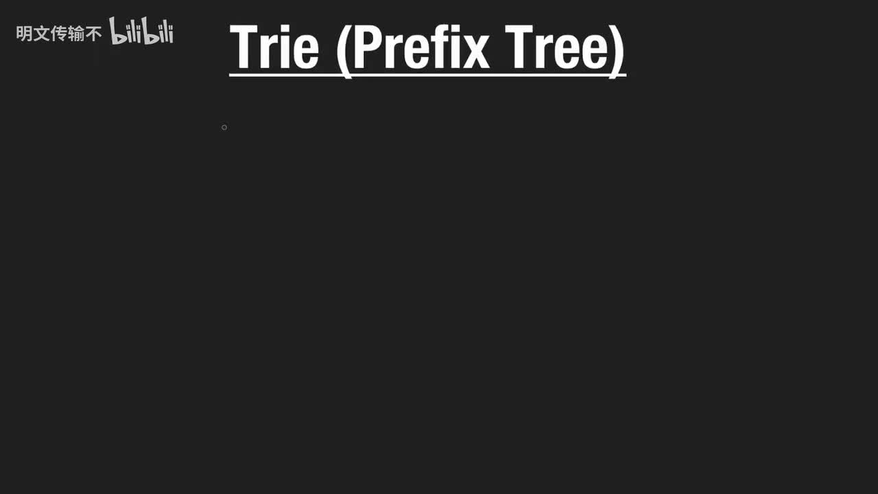 7. 字典树结构_明文传输不