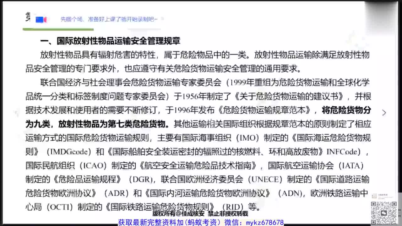 09.实务公共精讲9-1