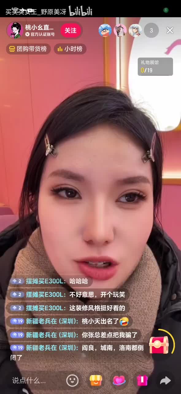 桃小妹02_20260101_185547_1