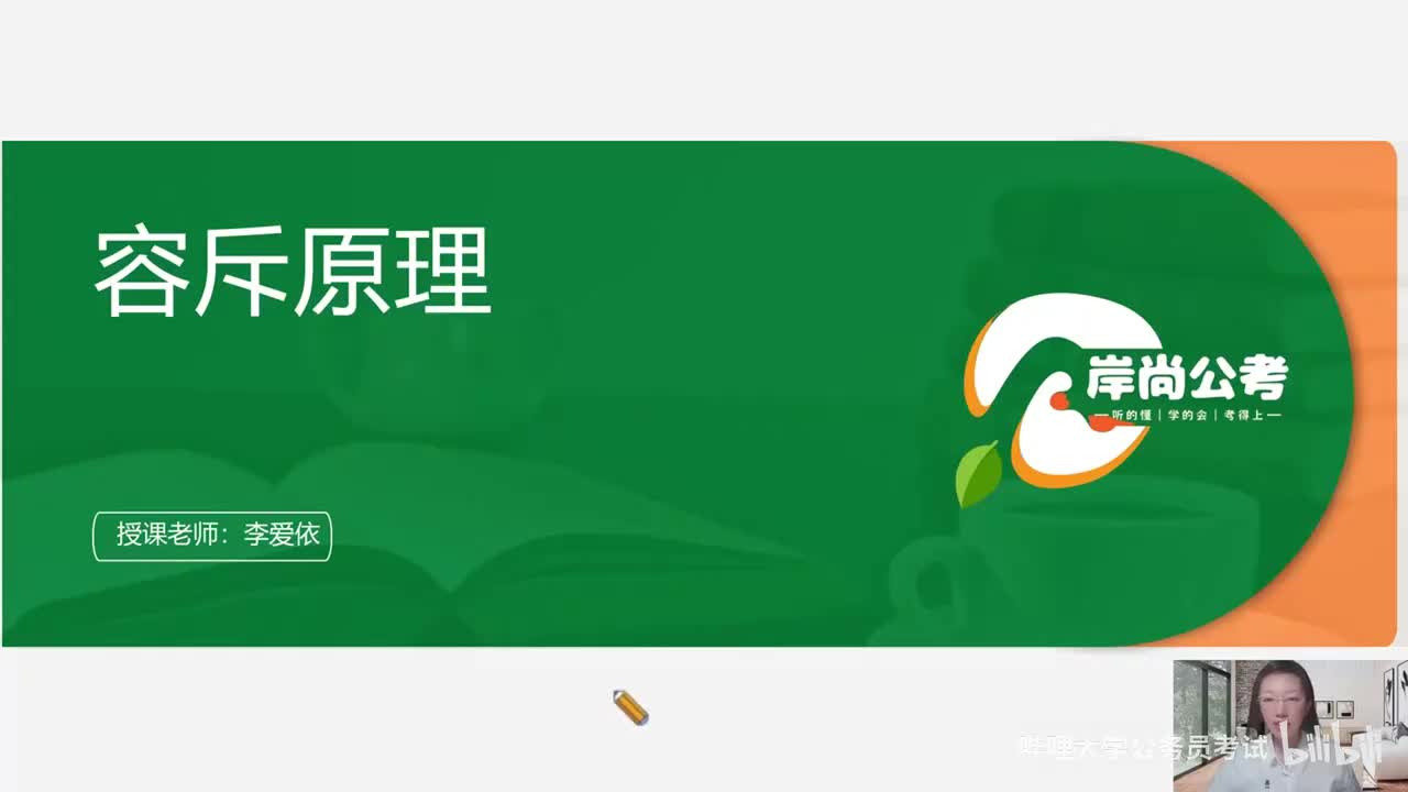 数量关系9_第六章 容斥原理