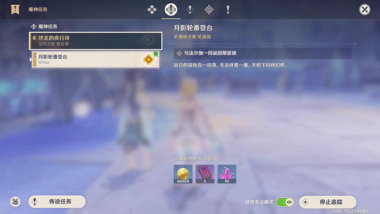 【2】月影轮番登台