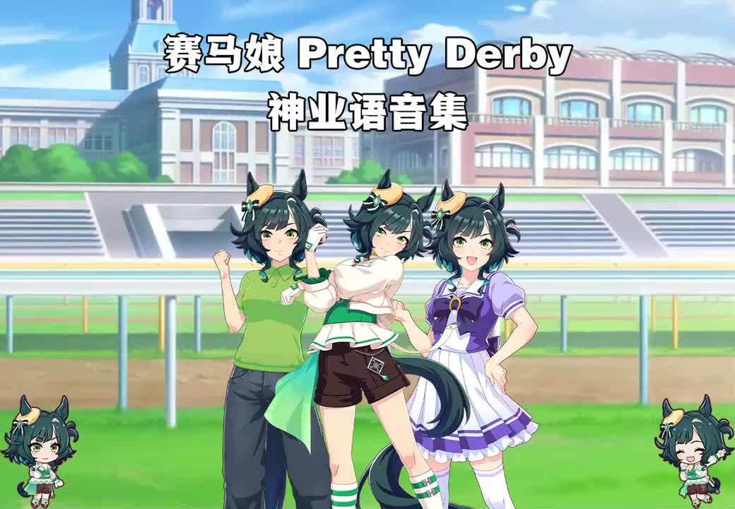 神业