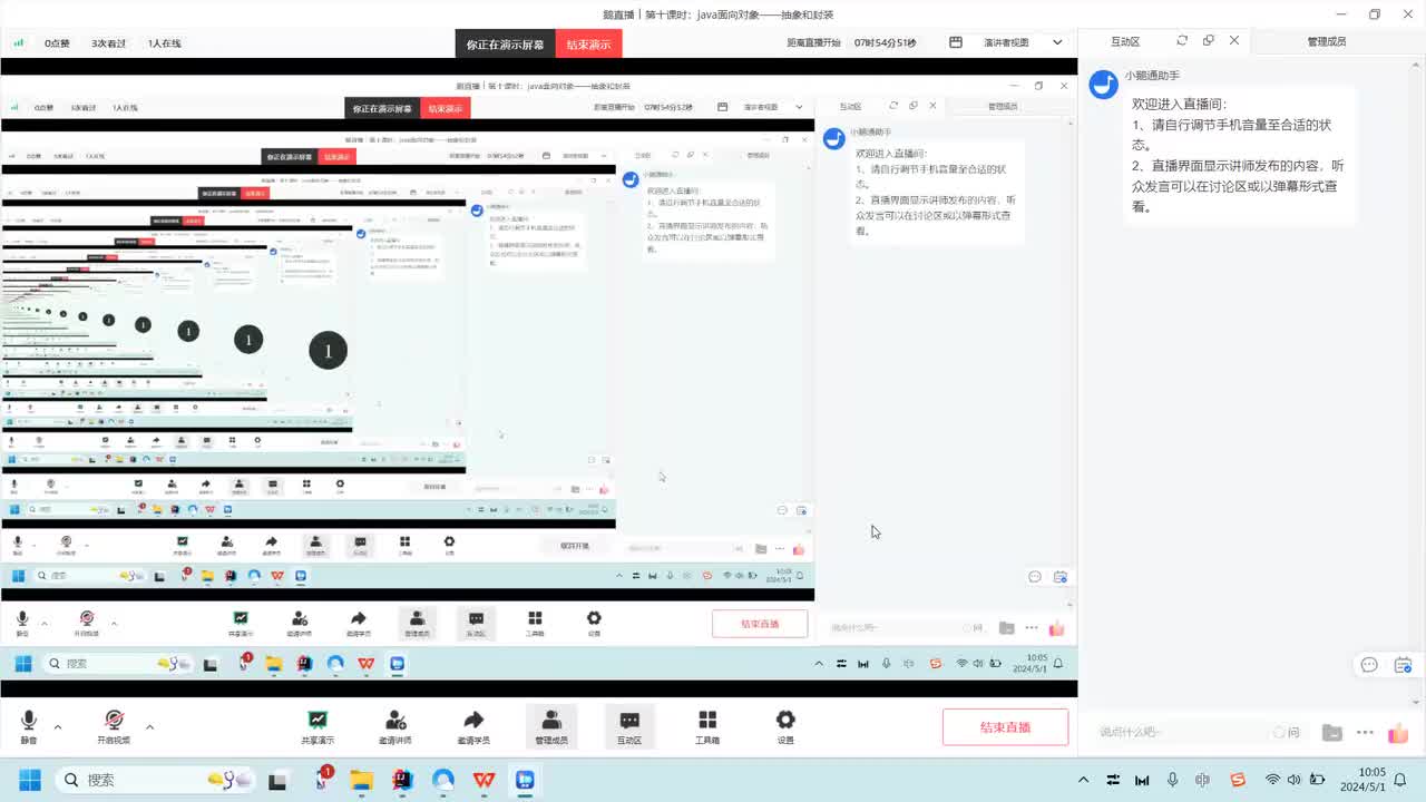 1第十课时：java面向对象——抽象和封装