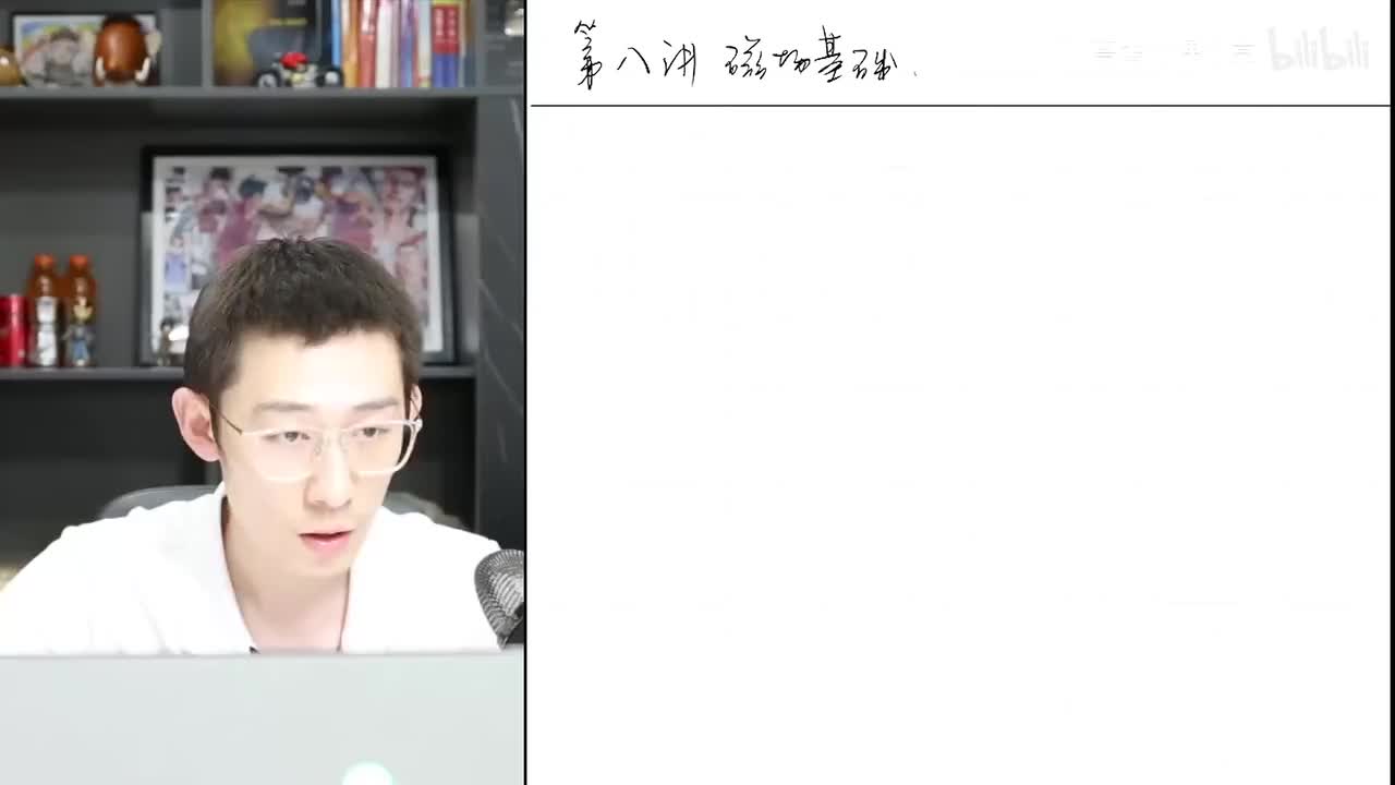 【秋季】第07讲零基础班 磁场基础