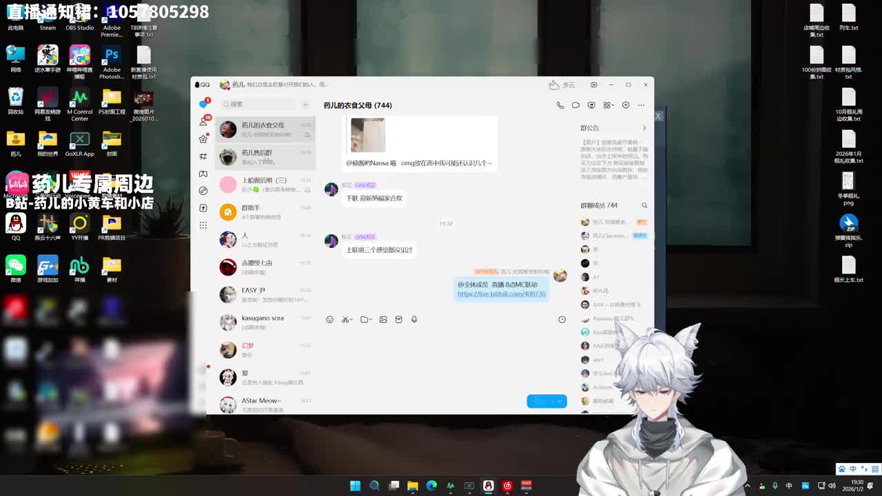 药儿哟-02日19点30分