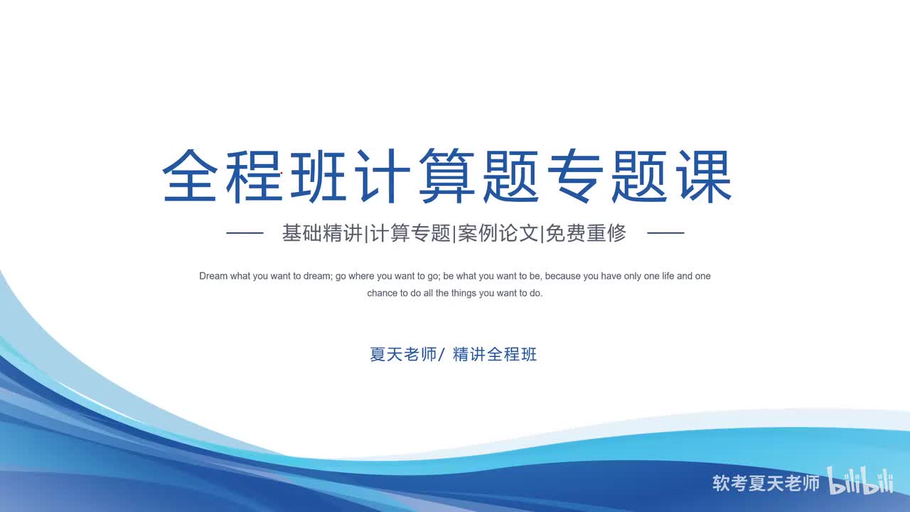 47.计算题专题训练-1【第四版】