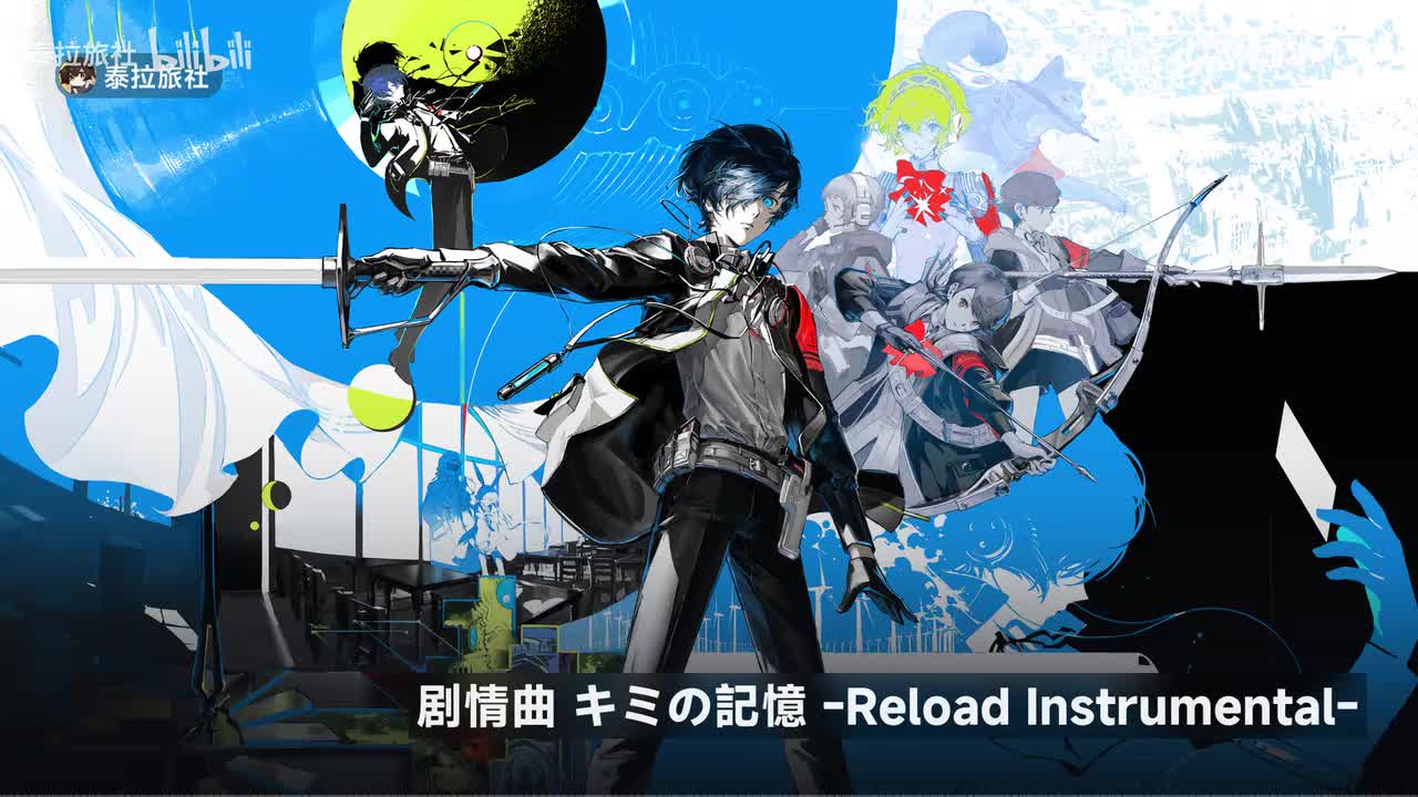 剧情曲 - キミの記憶 -Reload Instrumental-