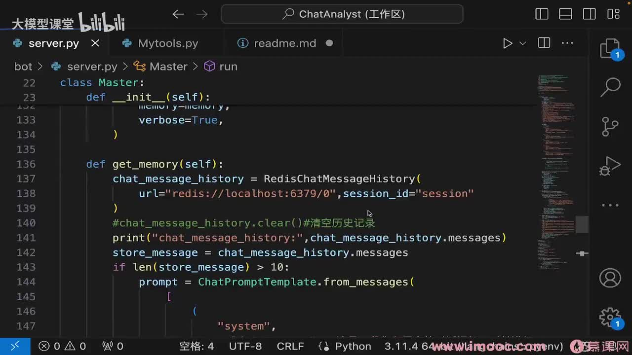 【实战篇】06. agent的memory处理2