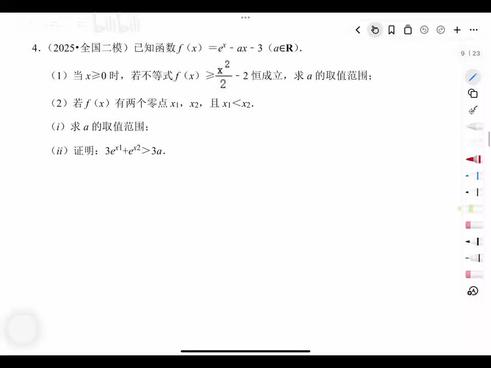 2025年全国二模比值换元