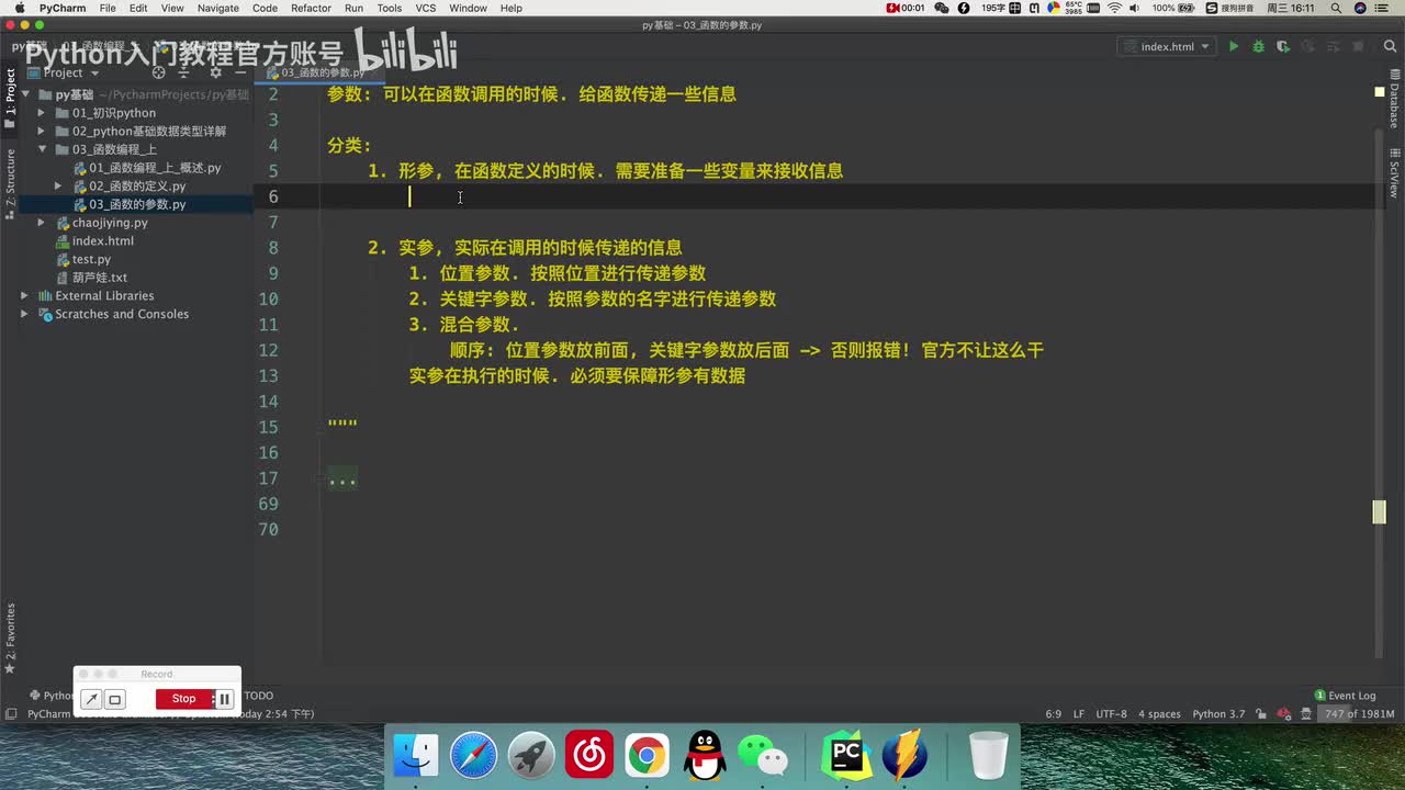 【函数篇】形参的分类