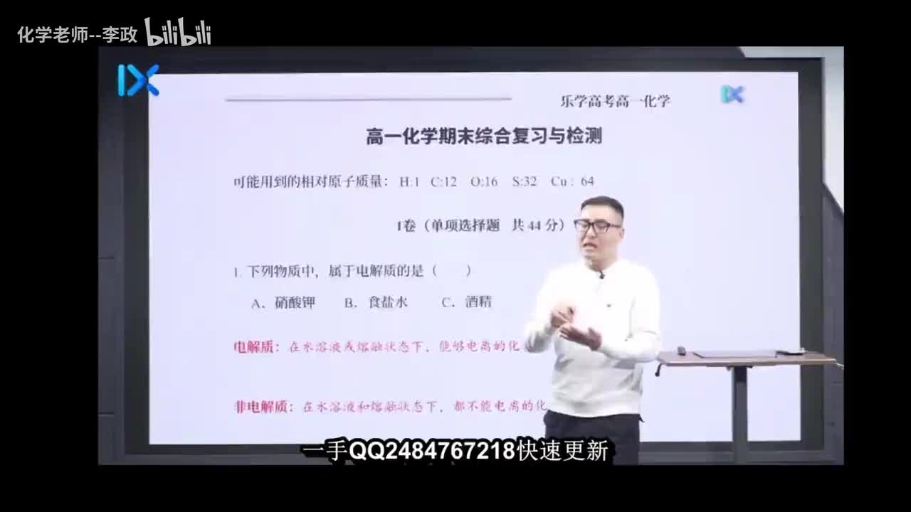 38期末综合复习与检测（上）