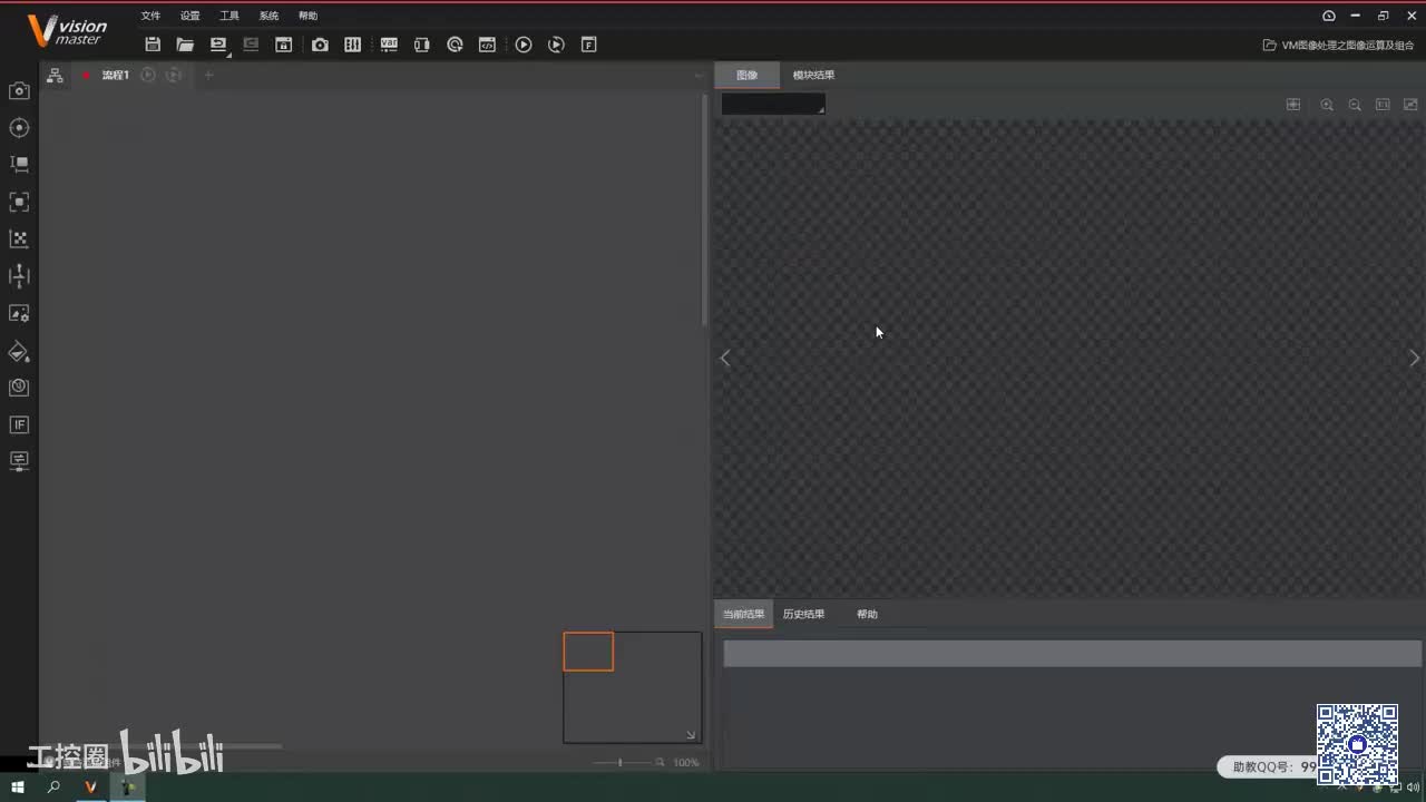029.3.6 VM图像处理之图像运算及组合