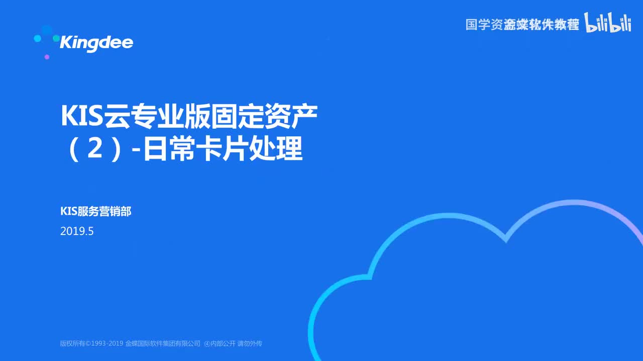 13-13财务-固定资产处理