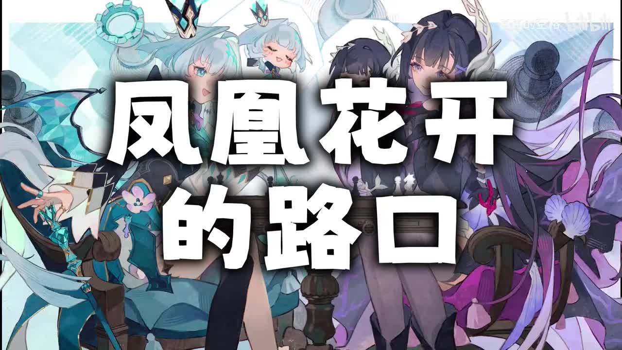 17.凤凰花开的路口