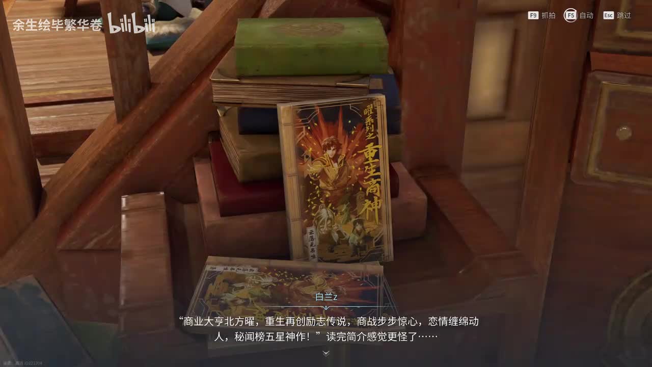 东方曜：重生商神小说过场合集