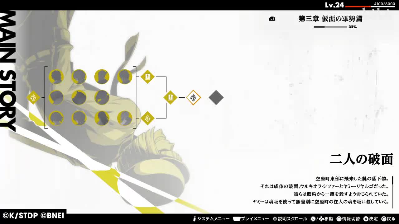 【第三章 仮面の軍勢篇】二人の破面