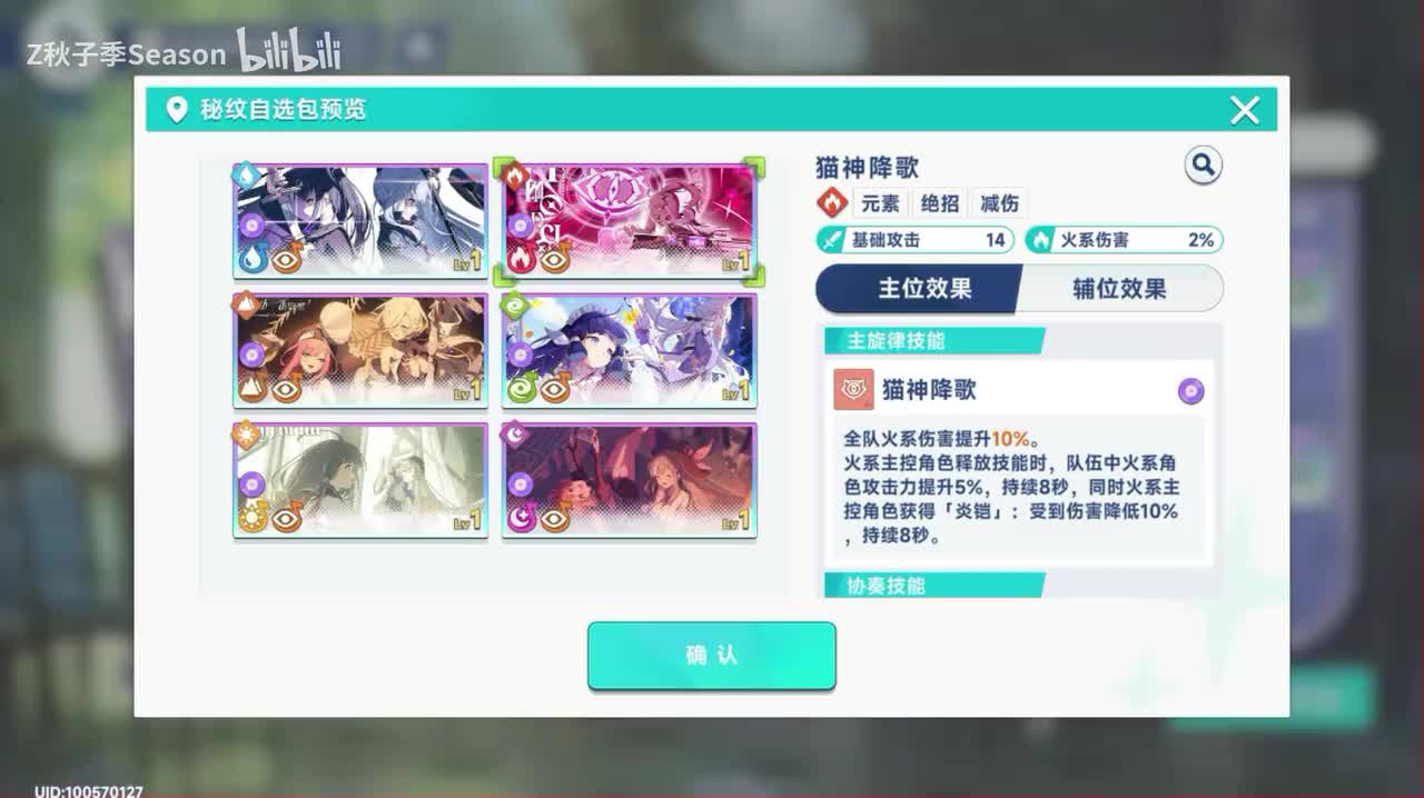 53猫神降歌：BGM