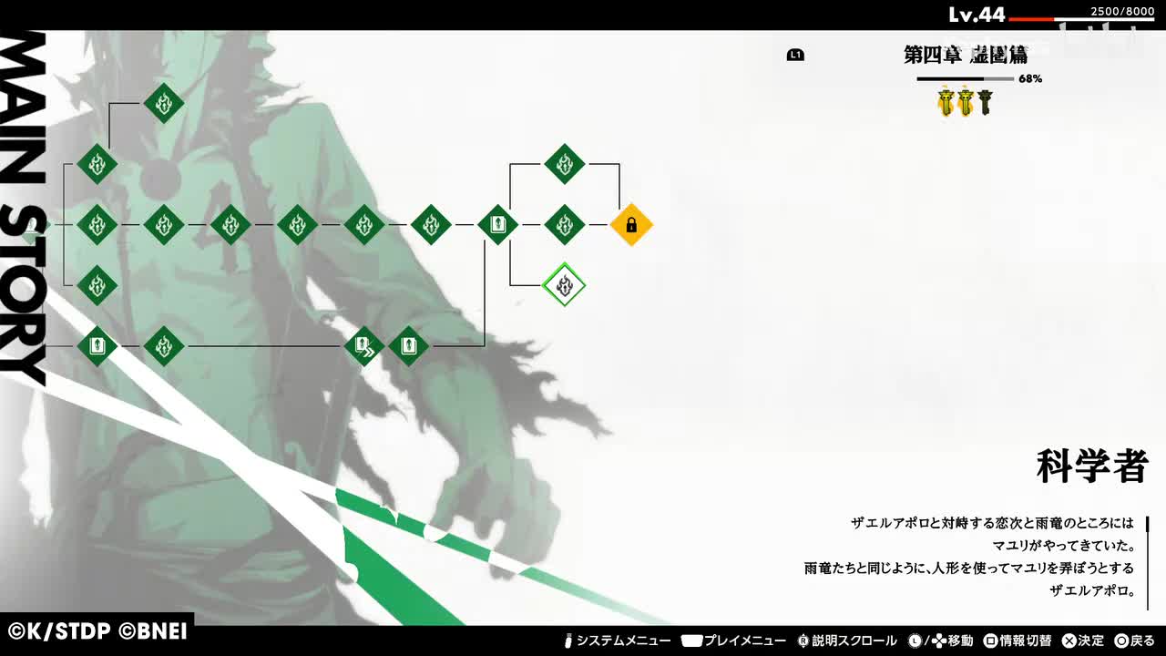 【第四章 虚圏篇】科学者