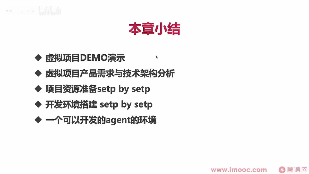 【实战篇】06. 本章小结