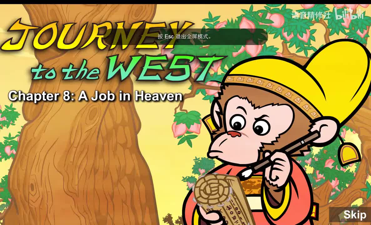 Journey to the West 008 A Job in Heaven