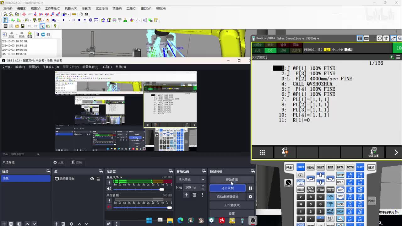 E型拆垛码垛部分解决方法