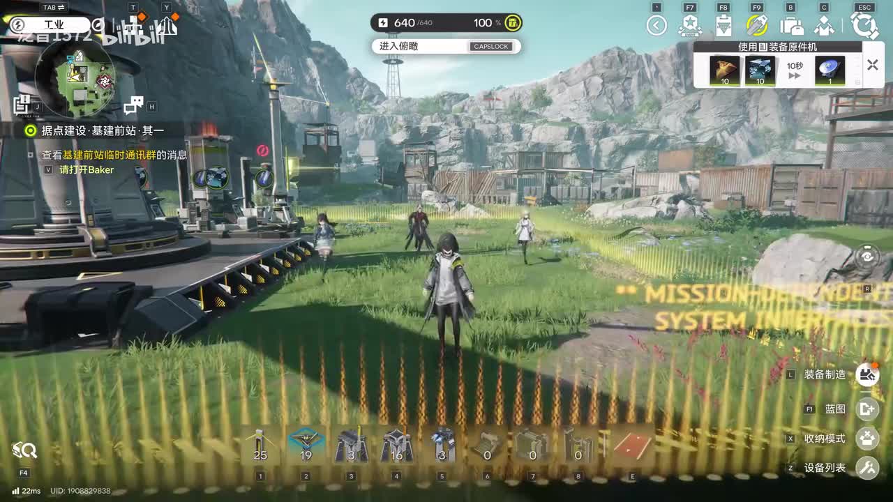 【1.0.紧要】据点建设•基地前战1.2