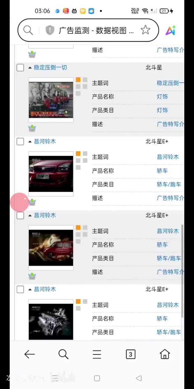 昌河铃木北斗星