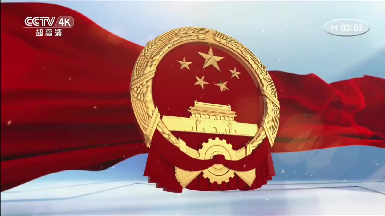 CCTV4K两会报道片头(带报时器)