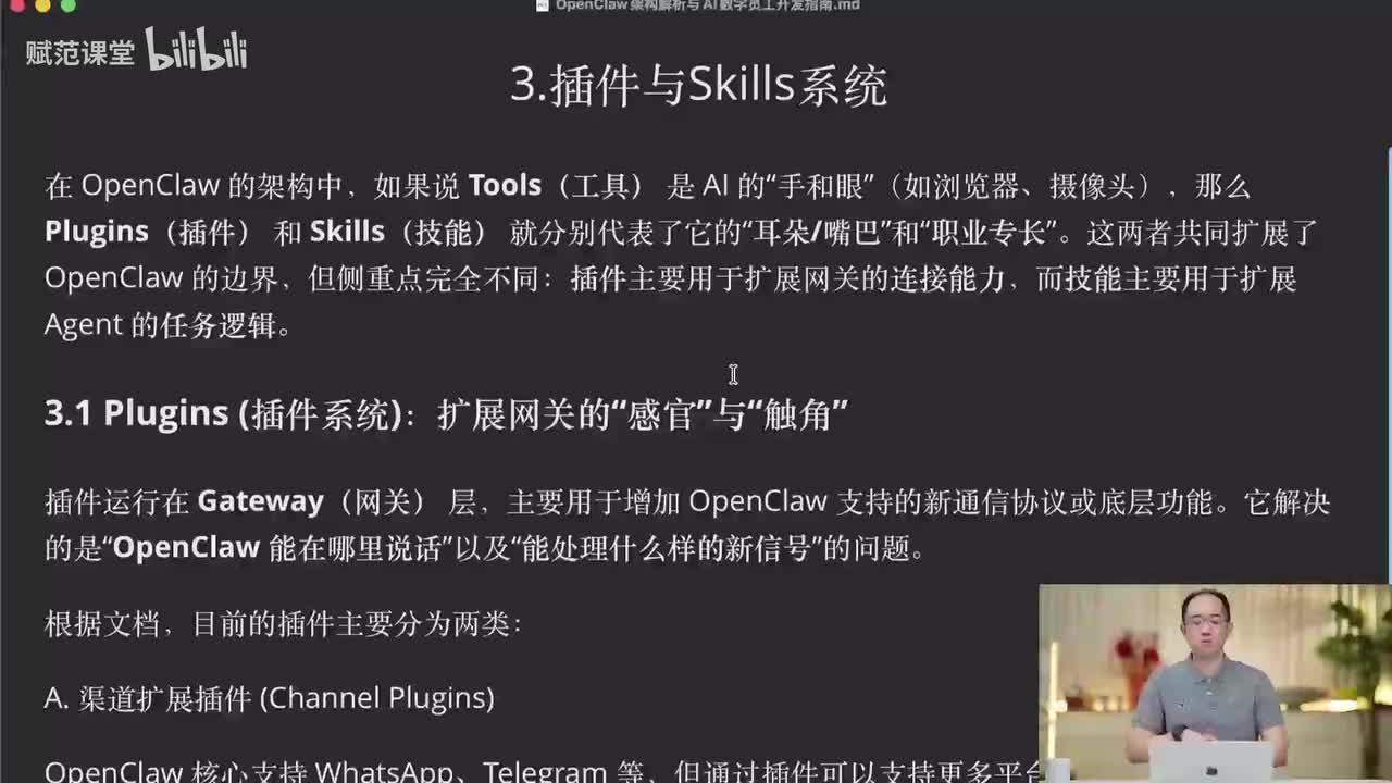 补充学习：插件与Skills系统