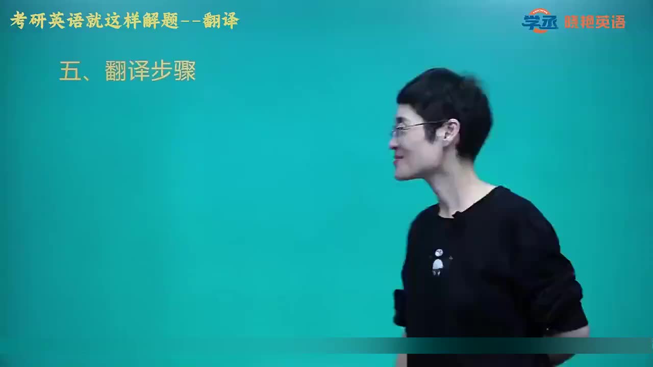 【翻译】03.第一节 五 翻译步骤