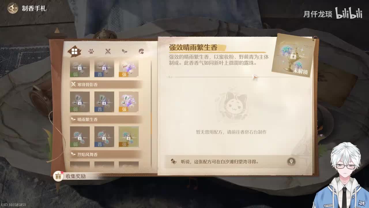 强效睛雨繁生香
