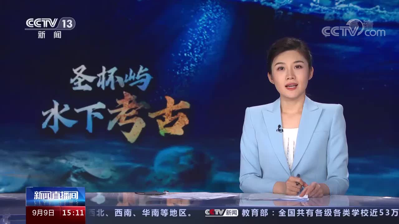 福建漳州圣杯屿水下考古 考古人员正在进行水下作业