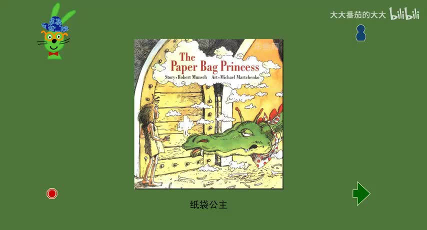 纸袋公主