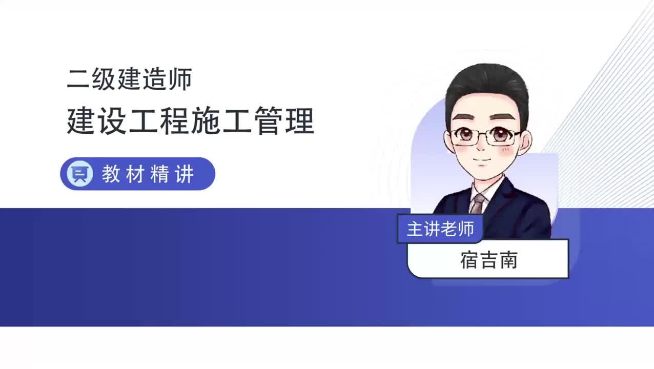 53-第4章-4.2.2-施工质量统计分析方法（一）