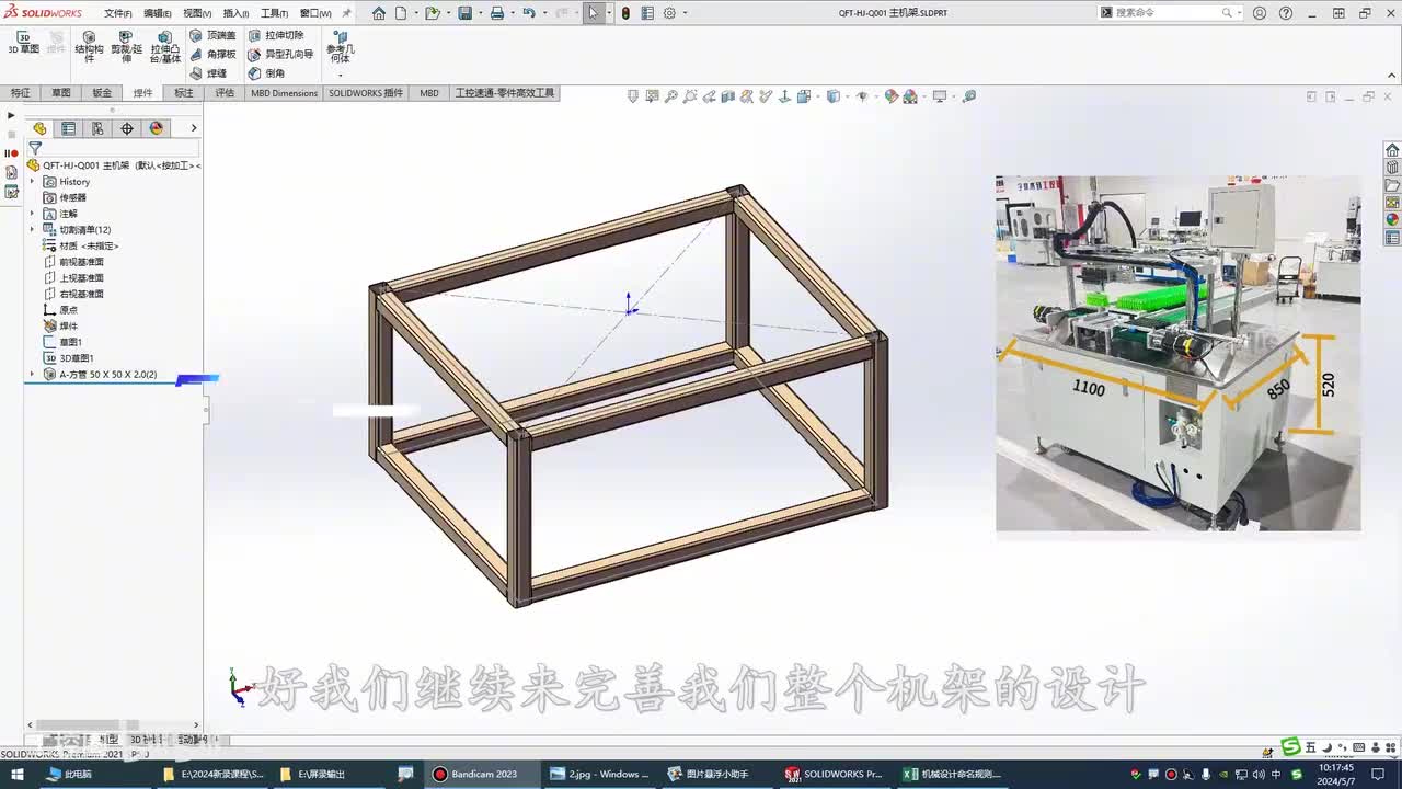 013.2-6：机架中如何增加脚杯和脚轮