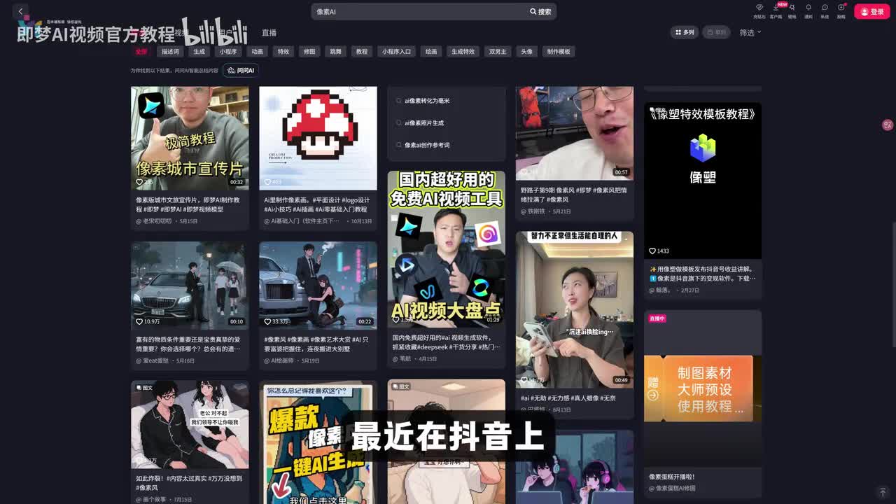 【即梦Seedance2.0教程】15-AI生成像素故事视频