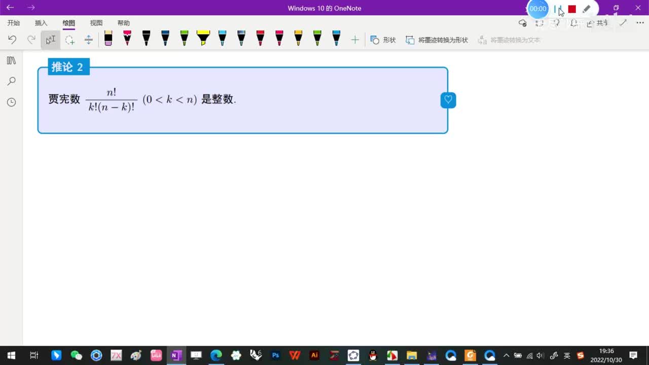 1-5-函数[x]和{x}及其应用-5-6-7-不完整版