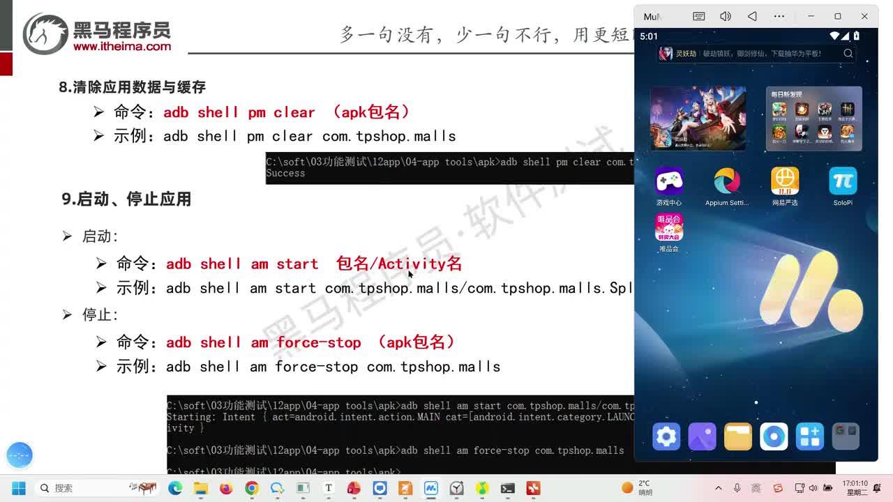 128.adb查看APP日志