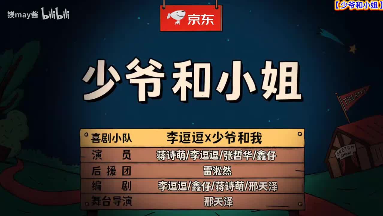 少爷和小姐