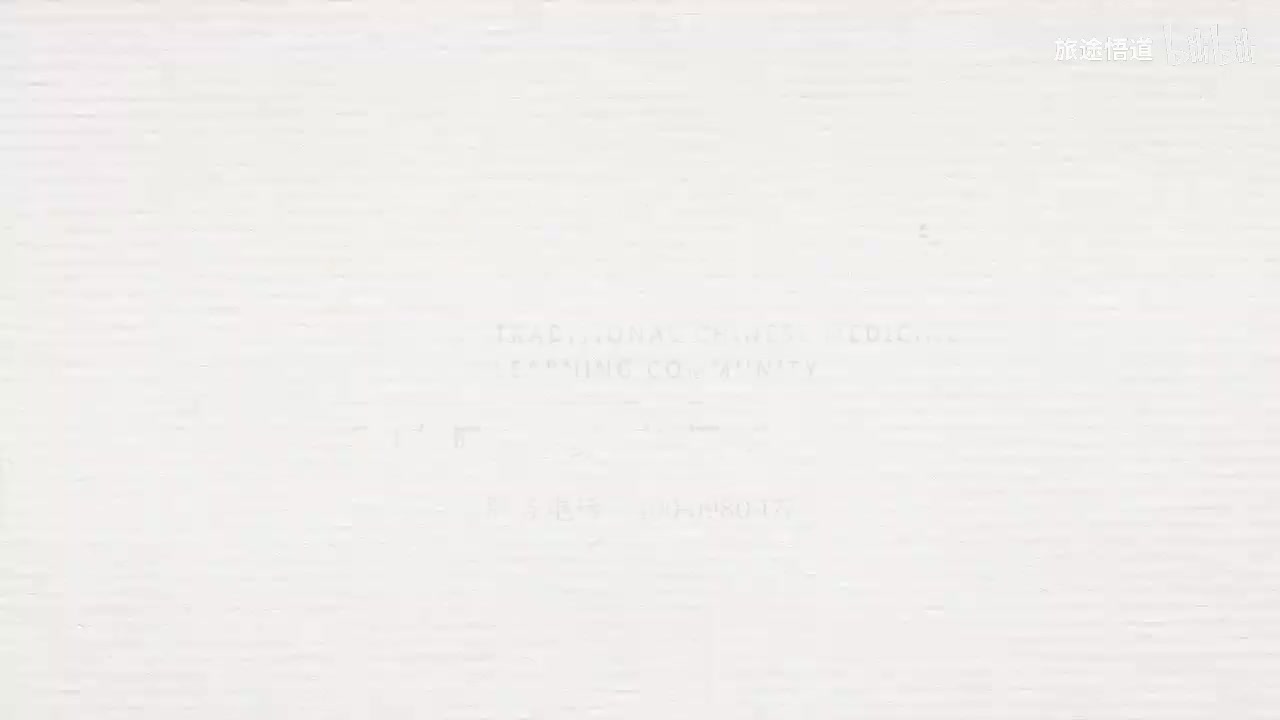 194.张景明《黄帝内经》 第二十六章 第7讲 诸痿喘呕，皆属于上