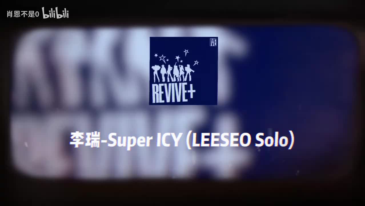 Super ICY (LEESEO Solo)