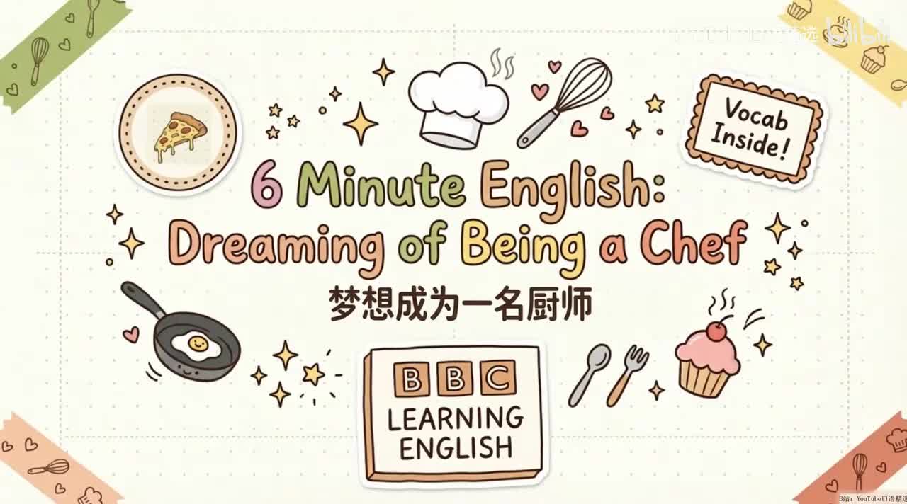 58、Dreaming of being a chef