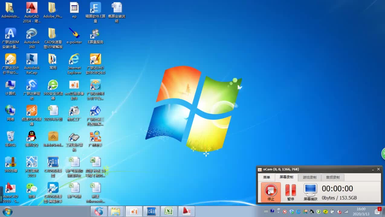 15.1-1.安装电气手算（E算量）桥架