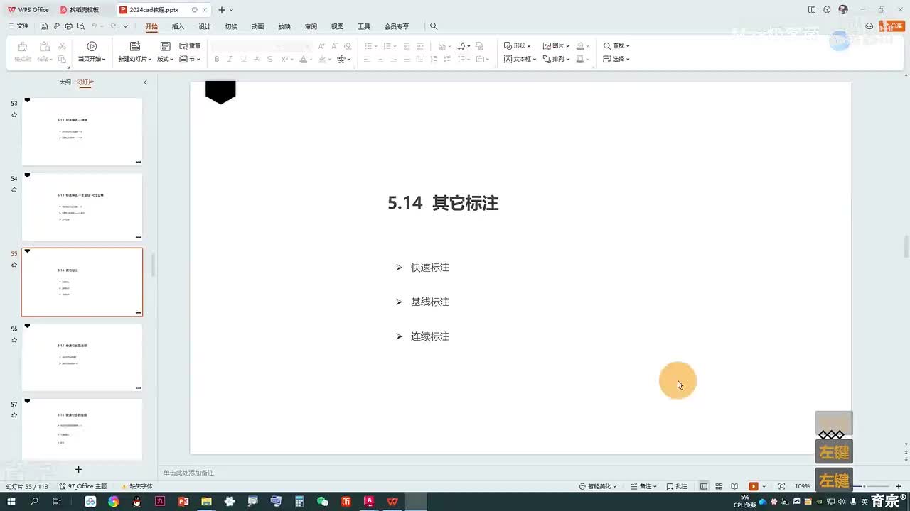 课时56：其它标注