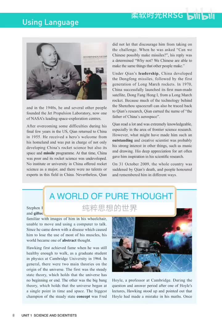 史蒂芬·霍金(p.8-9)