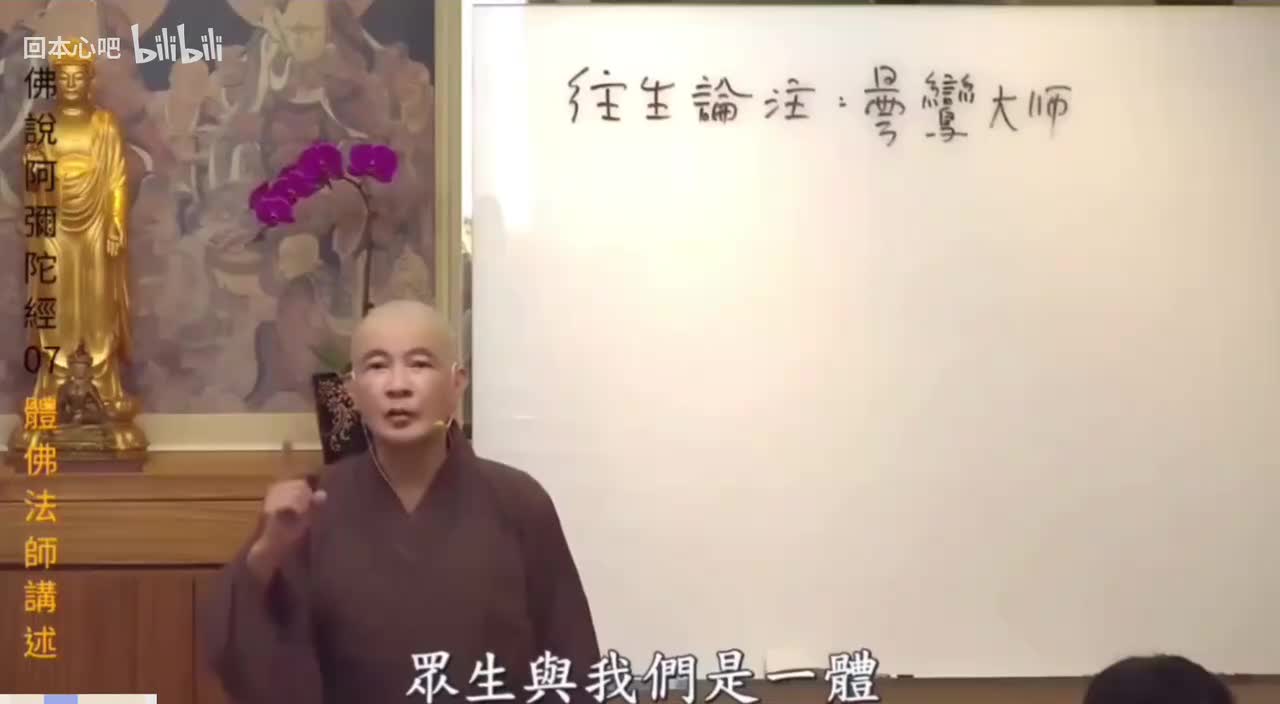 《佛说阿弥陀经》7-5