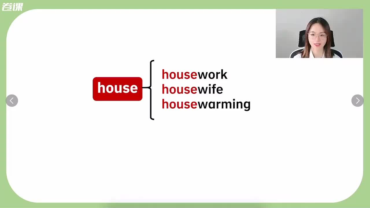 05. 初·词根housecentlifemini-
